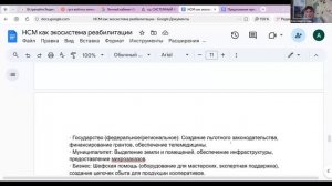 2025.11.02 ОНГ Системный анализ социальных процессов