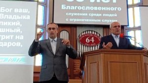 Итак, Израиль... (26.09.25 Тула МСЦ ЕХБ)