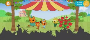 Три Кота Мультфильм Цирк