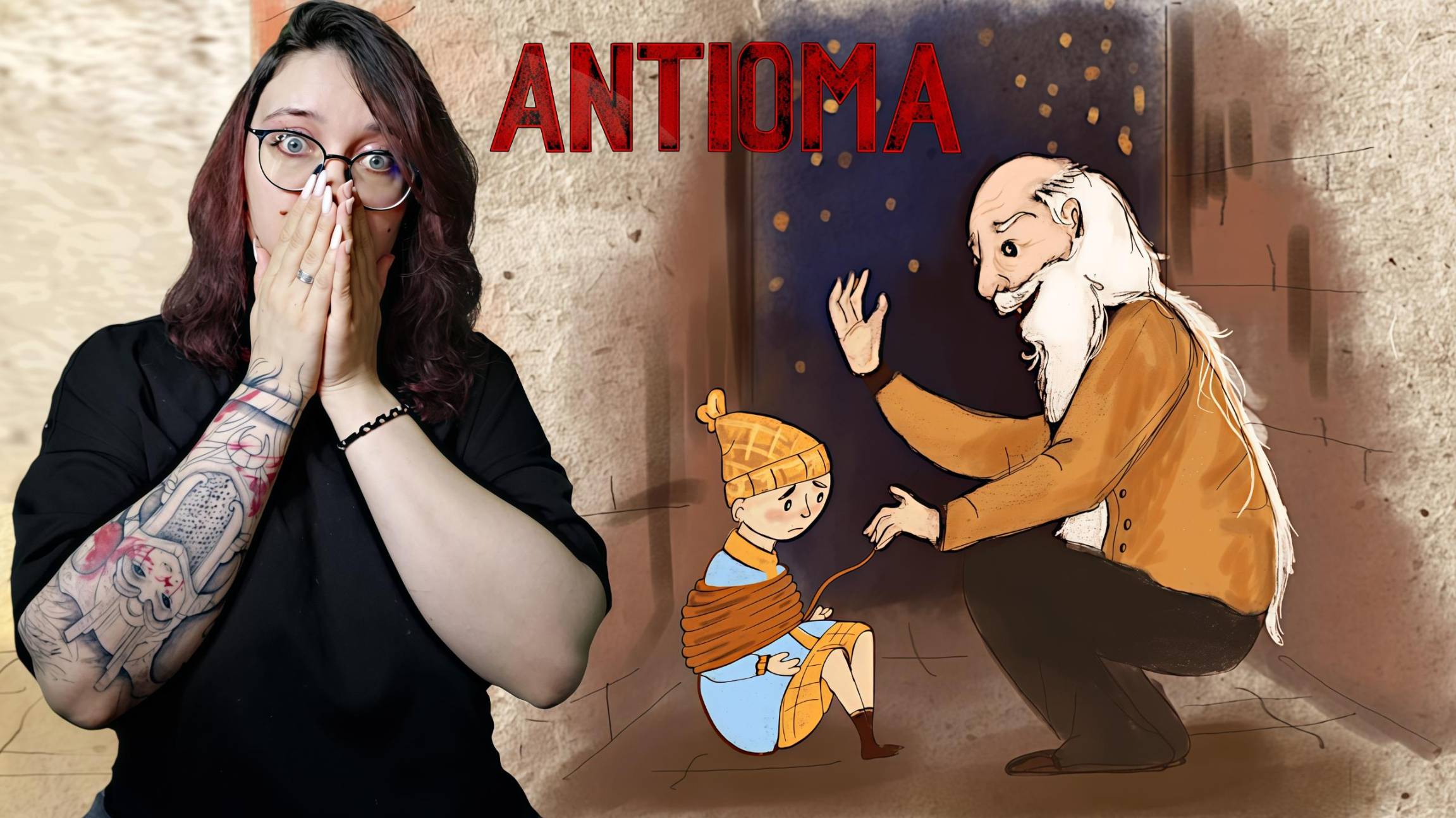 Украли бомжи ➤ Antioma #5