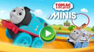 ТОМАС И ЕГО ДРУЗЬЯ. Thomas and friends mines