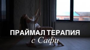 Как обрести близость?