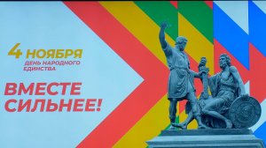 251105 В Радужном праздничным концертом отметили День народного единства