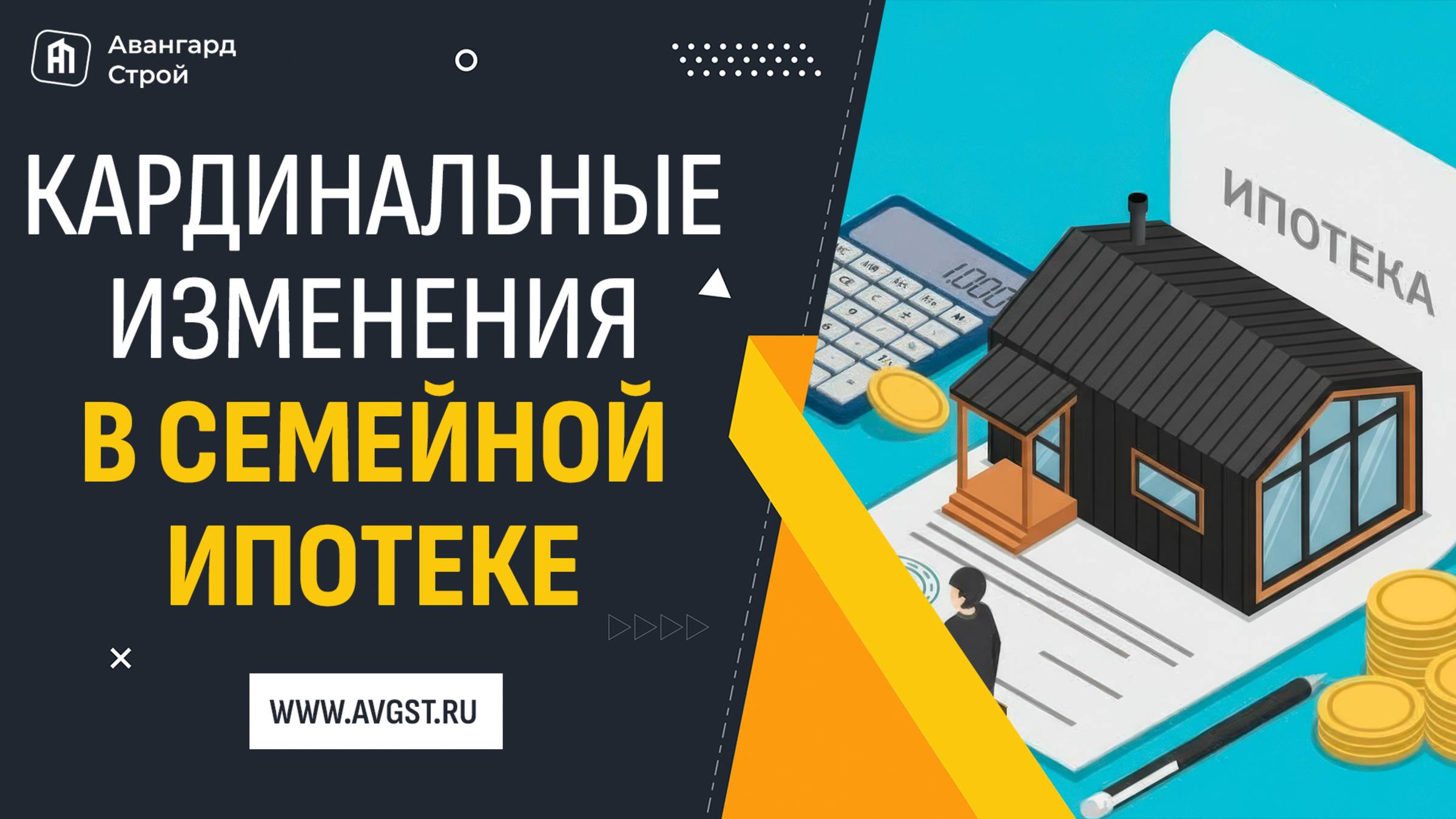 💡 Семейная ипотека 2026: кардинальные изменения смотреть онлайн