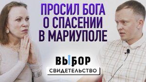 2022 год изменил мою жизнь... | свидетельство Олег Мелин | Выбор Студия РХР