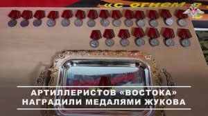 🫡 Военнослужащим-артиллеристам 36-й гвардейской общевойсковой армии группировки войск «Восток» в...