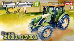 Farming Simulator 25 ● Zielonka / стрим 6