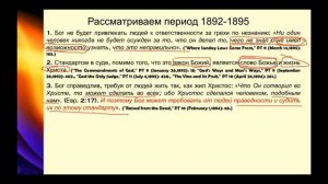 № 18 Святилище на небесах Посредничество и суд