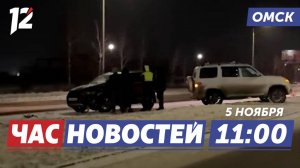 ДТП из-за гололёда / Премьера «Вальс со смертью» / Короткая рабочая неделя. Новости Омска