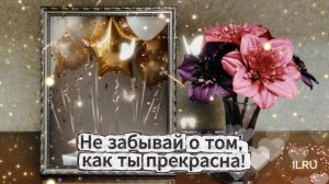 С Днем Рождения Женщине - Пожеланием рождения женщине