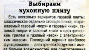 Choose a kitchen stove.