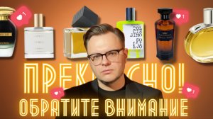 ОБРАТИТЕ НА НИХ ВНИМАНИЕ / НОСИЛ ВЕСЬ ОКТЯБРЬ / ПРОБУЙТЕ!