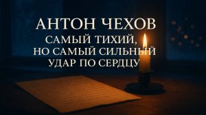 Антон Чехов — «На святках» | Тёплая история о случайности и силе слова