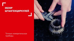 🔥 ТОП-5 🔥 необходимых измерительных приборов для инженера