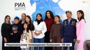 Национальному телевидению Калмыкии 20 лет