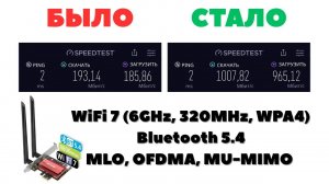 Настоящий WiFi 7 адаптер 6GHz + 320MHz! Обзор и тест Wavlink WL-WN685BE3-B adapter!