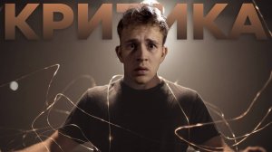 Как справляться с КРИТИКОЙ: 5 техник, чтобы превратить её в пользу!