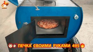 Печка своими руками для дачи и сада вариант (495) Пошаговая инструкция как сделать 🏻🍳🥘👨🏻🍳