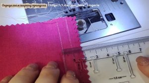 Ориентиры в пошиве | припуски