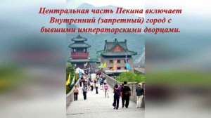 удивительный китай