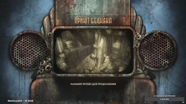 BioShock 2 Remastered — Прохождение: Приют бедняка (максимальная сложность) #7 смотреть онлайн
