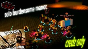 First Try Solo Burdensome Manor (CREDZ ONLY)  | РОБЛОКС WTD