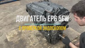 Обзорное Видео с Эндоскопией на Двигатель 5FW