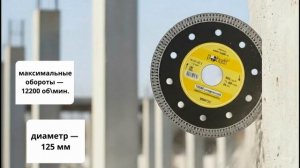 Диски отрезные алмазные по камню Политех, EKOTOOLS, Pobedit