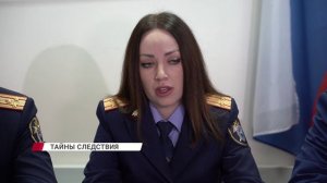 1,5 года потребовалось следователям, чтобы добраться до сути  исчезновения