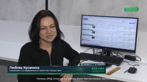 «Быть рядом – главный принцип агентства недвижимости “Люди ПРО”»