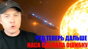 __СЛИШКОМ ПОЗДНО! 😱 NASA ОШИБЛОСЬ_ Межзвездный Объект 3I_ATLAS НЕ ОСТАНОВИТЬ! __
