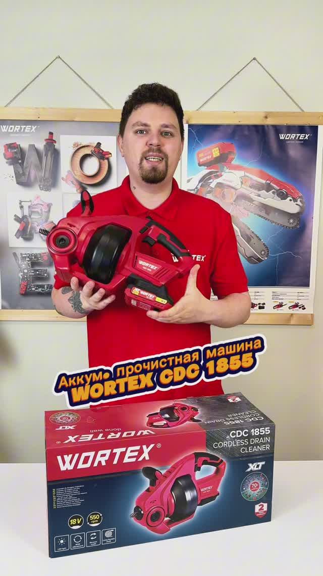 Аккумуляторная прочистная машина WORTEX CDC 1855 смотреть онлайн