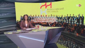 Фестиваль "Современная музыкальная карта России" объединил все регионы / События на ТВЦ