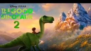 Хороший динозавр 2 (2026)