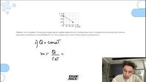 Твёрдое тело остывает. На рисунке представлен график зависимости температуры тела - №23930