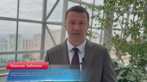 Максим Забелин, заместитель Председателя Правительства Московской области – министр здравоохранения