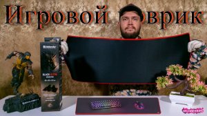 Игровой коврик для компьютерной мыши Defender Black Ultra 🖱