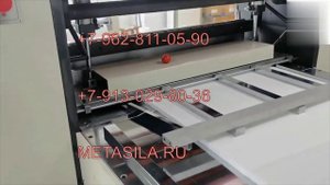 Станок для фальцовки бумаги V26N