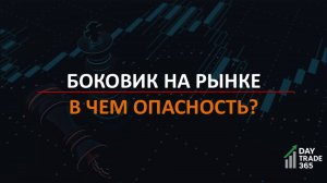 Минус по серебру, боковик на рынке и штиль перед пятницей