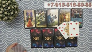 КОРОЛЬ КРЕСТОВЫЙ : ЧТО ЖДЕТ В НОЯБРЕ? карты, таро, аналитика