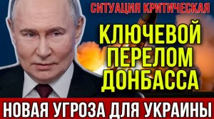 Русские войска прорвали линию фронта под Лиманом. Перестановки в Кремле.