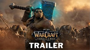 WARCRAFT 2: Путь раба