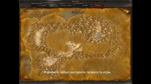 №2 WOW 2.4.3 Охотник