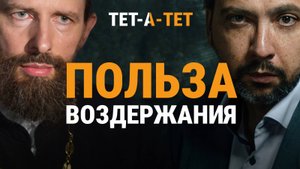 Запрети себе это, если хочешь спастись. Главные правила воздержания для верующих | «Тет-а-тет»