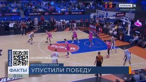 ПБК «Локомотив-Кубань» в групповом матче Basket Cup уступил белградской «Меге»