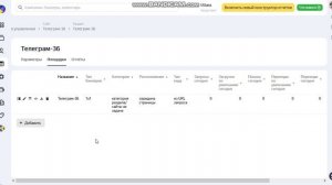 Адфокс. Добавление сайта под соцсети и всякое такое