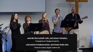 2025.11.02 - Jesus höchster Name