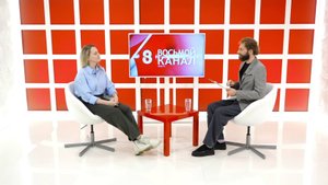 Интервью на «8 канале». Артур Лукава, Мария Булатова