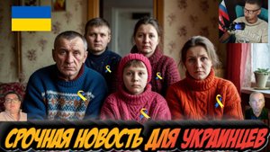 СРОЧНАЯ НОВОСТЬ ДЛЯ УКРАИНЦЕВ! ВСЕМ ПРИГОТОВИТЬ СВИТЕР!!!