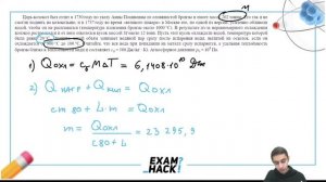 Царь-колокол был отлит в 1730 году по указу Анны Иоанновны из оловянистой бронзы и имеет - №24473